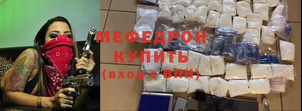 мефедрон мука Беломорск
