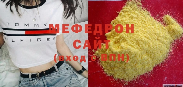 мефедрон мука Беломорск