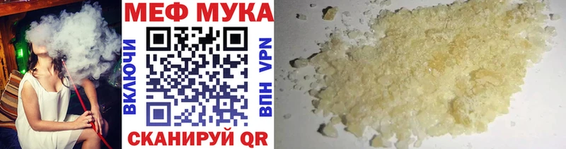 МЯУ-МЯУ кристаллы  где можно купить наркотик  Рудня 