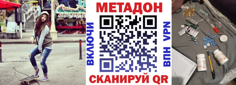 Метадон methadone  Рудня 