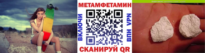 МЕТАМФЕТАМИН Декстрометамфетамин 99.9%  где купить наркотик  Рудня 